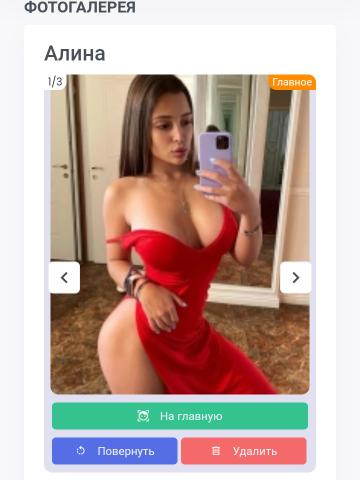 Индивидуалка Рахиль Фотография 2
